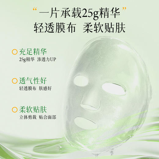 悦丝汀海参肽舒缓安抚面膜透明质酸钠柔润保湿舒缓干燥 商品图3