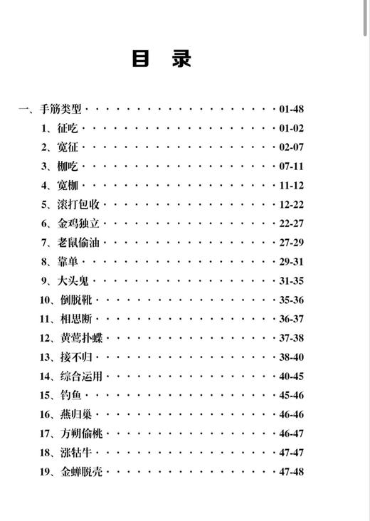 《围棋实训 手筋1200题 上下册》大16K、106页。 商品图4