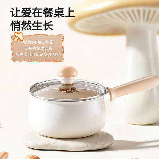 九阳奶锅0氟含钛抗菌婴儿宝宝辅食锅陶瓷不粘蒸煮一体煮汤泡面锅 商品图9