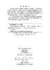 应用质子物理学导论 杨海亮 9787030834430 商品缩略图2