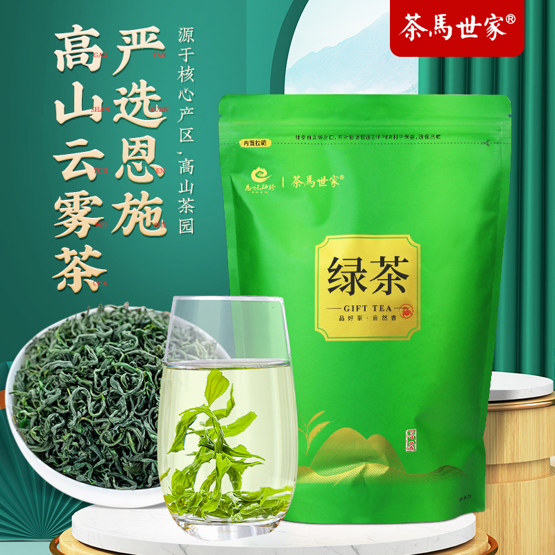 茶马世家高山云雾茶硒茶500g