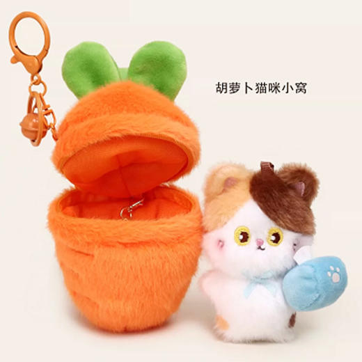 呆萌小猫萝卜窝挂件毛绒匙扣-纪念日百货门店同款170793461 商品图4