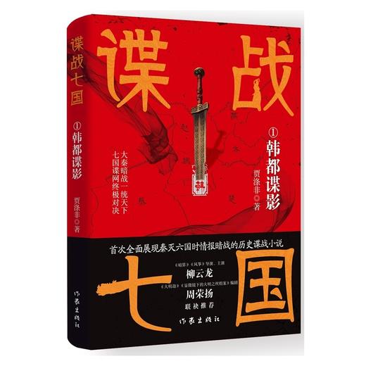 谍战七国.1.韩都谍影 商品图0