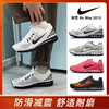 【上海/南宁门店直发】Nike/耐克 Air Max 2013 男子低帮运动休闲减震跑步鞋 商品缩略图0