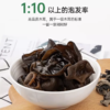 【有机山泉水灌溉】长白山有机黑木耳 120g /10小包JL 商品缩略图3