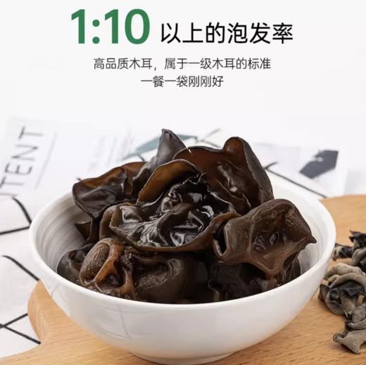 【有机山泉水灌溉】长白山有机黑木耳 120g /10小包JL 商品图3