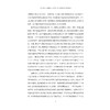 合作博弈下O2O供应链成本分担及收益共享策略研究/浙江省哲学社会科学重点研究基地/周静 著/浙江大学出版社 商品缩略图2