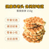 米老头饼干原味煎饼米棒芝麻味独立小包装能量棒解馋休闲小零食150g*2 /休闲食品 /膨化食品 /米果卷 商品缩略图4