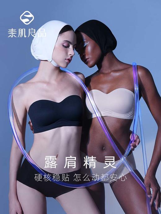 【E】素肌良品-无肩带-防滑聚拢抹胸MX123 （福利款） 商品图0