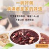 【高校专属&全场满99包邮】0添加早餐杂粮粥JL 商品缩略图2
