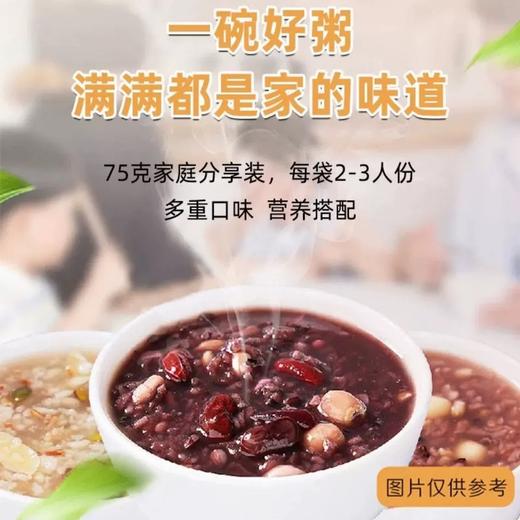 【高校专属&全场满99包邮】0添加早餐杂粮粥JL 商品图2