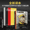 铁血宰相(俾斯麦传). 商品缩略图1