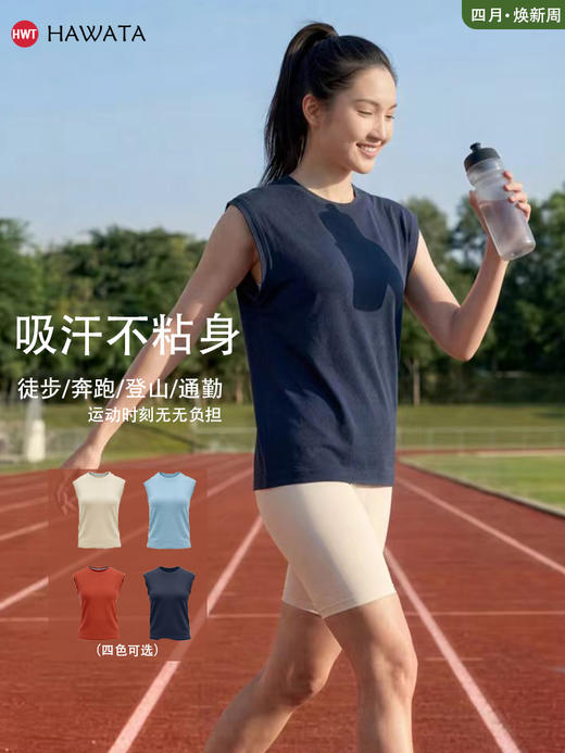 哈瓦塔（宽松运动）美丽奴羊毛松版背心无胸垫H360138 商品图1