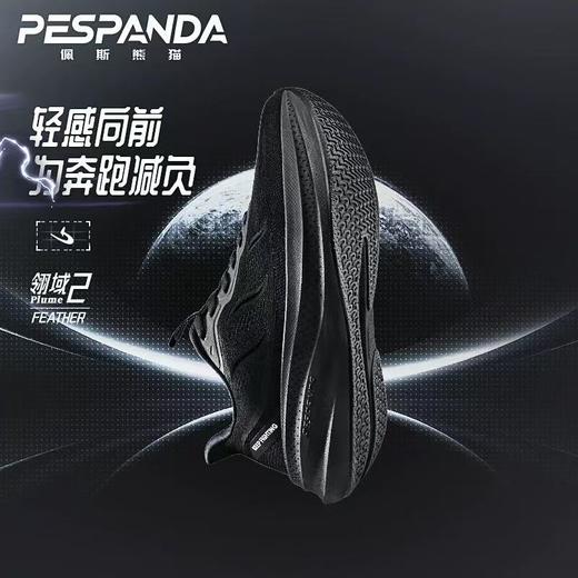 【官旗同款】佩斯熊猫2026年夏季新款三防网面鞋 防泼水防污减震慢跑情侣同款运动鞋66063 商品图4