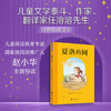 夏洛的网 商品缩略图1