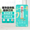 金龙鱼心轻怡植物甾醇磷脂固体饮料3.3g*30支 商品缩略图0