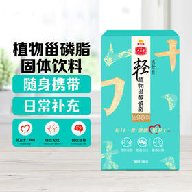 金龙鱼心轻怡植物甾醇磷脂固体饮料3.3g*30支