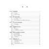 卫生事业管理学 佟欣 主编 十四五普通高等教育本科规划教材 内容涵盖卫生管理学概论 中国卫生事业发展简史等 本科教材科学出版社 商品缩略图3