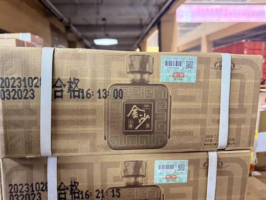 2023年金沙小酱，53度酱香型白酒，原箱原码，整箱150ml*24瓶，优势现货。 商品图13