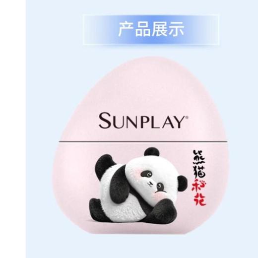 曼秀雷敦新碧柔润倍呵儿童物理防晒乳—PANDA IP版2026*30g【30174494】 商品图5