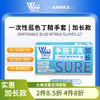 【国产 加长款】一次性蓝色丁腈手套OWSBNL 商品缩略图0