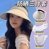 【UPF50+❗️夏日出行防晒4件套】大帽檐空顶帽+防晒口罩+冰袖+墨镜，大帽檐空顶帽显脸小，冰感冰袖，一套搞定夏日防晒需求，骑车户外墨镜夏季防晒面罩遮阳帽套装L 商品缩略图3