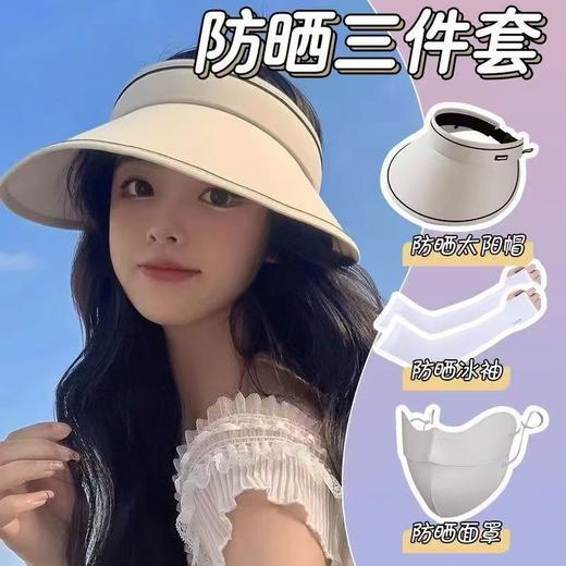 【UPF50+❗️夏日出行防晒4件套】大帽檐空顶帽+防晒口罩+冰袖+墨镜，大帽檐空顶帽显脸小，冰感冰袖，一套搞定夏日防晒需求，骑车户外墨镜夏季防晒面罩遮阳帽套装L 商品图3