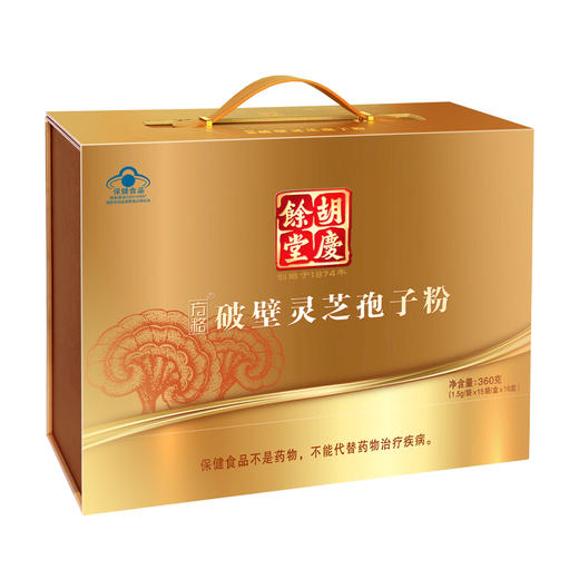 胡庆余堂 破壁灵芝粉孢子粉JL 商品图0