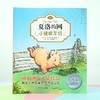 小猪威尔伯 商品缩略图1