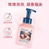 【八十八倉甄选】蔬果园天然玫瑰精油香氛五件套-SYGT-6003 商品缩略图3