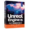 Unreal Engine 5与三维游戏设计 商品缩略图0