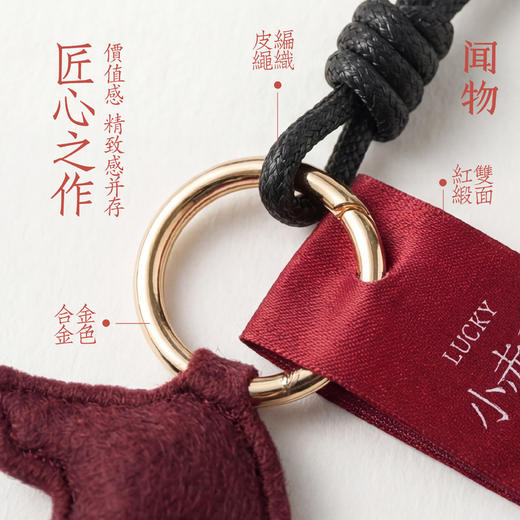 【闻物马年限定香囊】小赤兔 随身包挂香囊 车载香囊 商品图1