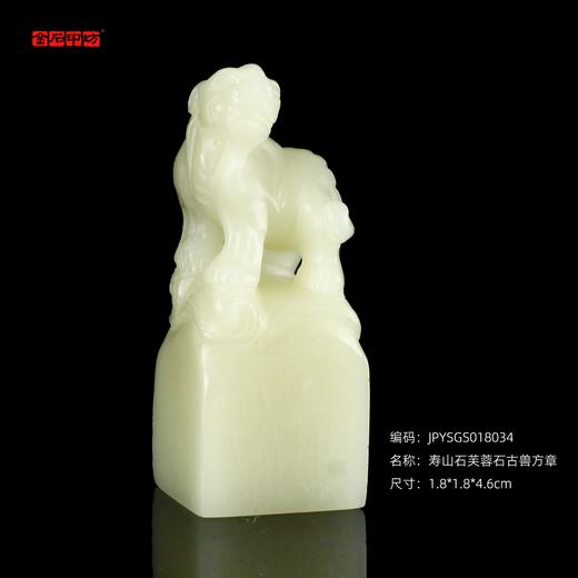 孤品18034寿山石芙蓉石古兽方章姓名章收藏章1.8*1.8*4.6cm 商品图0