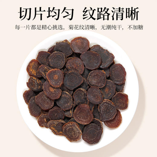 【滋补不上火】长白山黑参片九蒸九晒古法炮制JL 商品图3