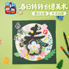 户外春天春日转转创意美术手工diy儿童制作材料包幼儿园环创装饰 商品缩略图1