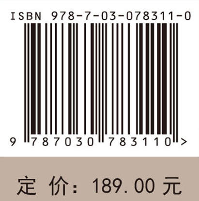 山洪灾害预报预警技术研究及其应用 梁国华等 9787030783110 商品图4