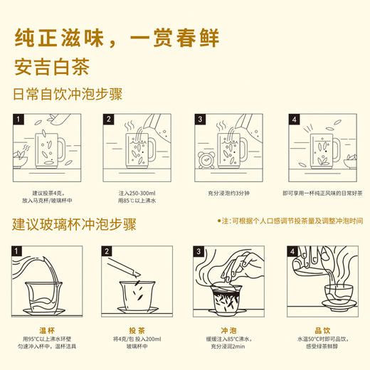 热卖中！！【 四标一码一监制认证 非遗大师监制 】2026新茶 白帝明前安吉白茶 商品图6