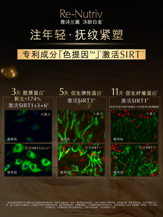 【专柜版】雅诗兰黛冻龄白金级紧肤滋润精华水  200ml 商品图3