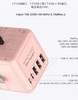 【订单实付低于299元，不发货】MONOCOZZI - BON VOYAGE系列 35W 3 x USB及 2 x USB-C 万用旅游插座（粉红色单个）男  4895199108820-F . 商品缩略图1