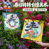 户外春天春日转转创意美术手工diy儿童制作材料包幼儿园环创装饰 商品缩略图2