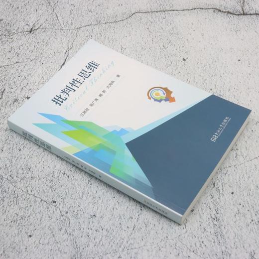 批判性思维 商品图1