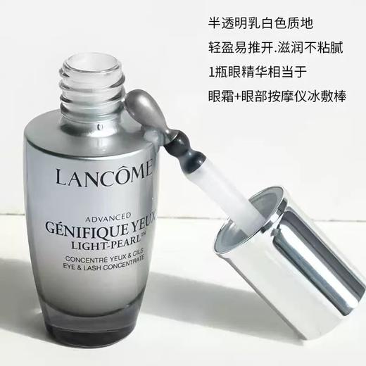 【临期清仓】兰蔻小黑瓶大眼精华20ml眼部肌底淡化细纹黑【202706】 商品图3