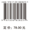 应用计量经济学 商品缩略图4