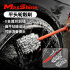 Maxshine 平头轮毂刷 商品缩略图0