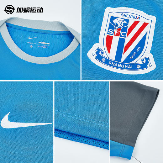 SFS耐克中超2026上海申花球员短袖训练服运动热身男 IQ0565-481 商品图2