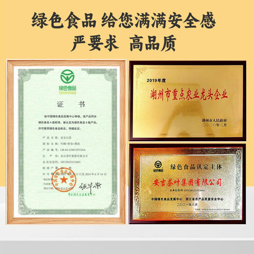 热卖中！！【 四标一码一监制认证 非遗大师监制 】2026新茶 白帝明前安吉白茶 商品图10