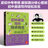 初中英语精讲精练：语法+听力+写作+单词+阅读 商品缩略图3