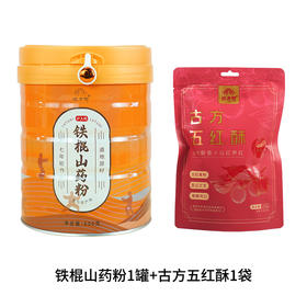 铁棍山药粉 600g/罐  1罐送五红酥/2罐送山药饮*6  A-5217-1  （效期27-3） 怀府街