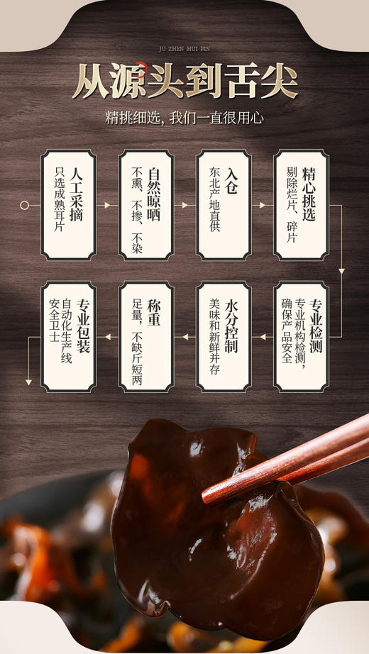 *聚珍慧品菌菇礼盒送礼 /108g*4盒/木耳/榛蘑/猴头/香菇JL 商品图3