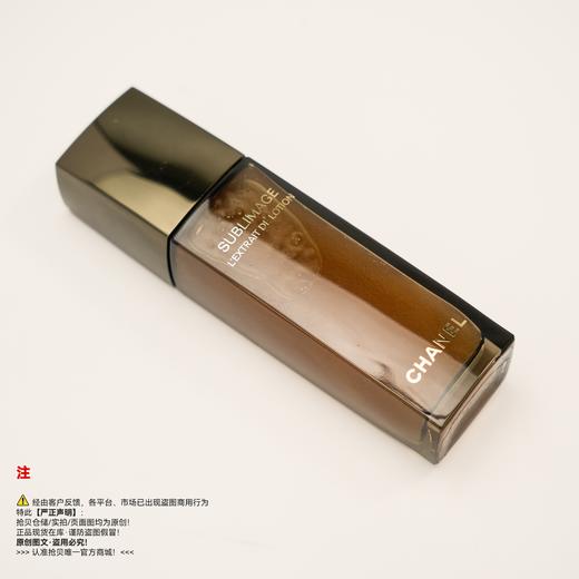 Chanel香奈儿 奢华精萃修护精华水 商品图2